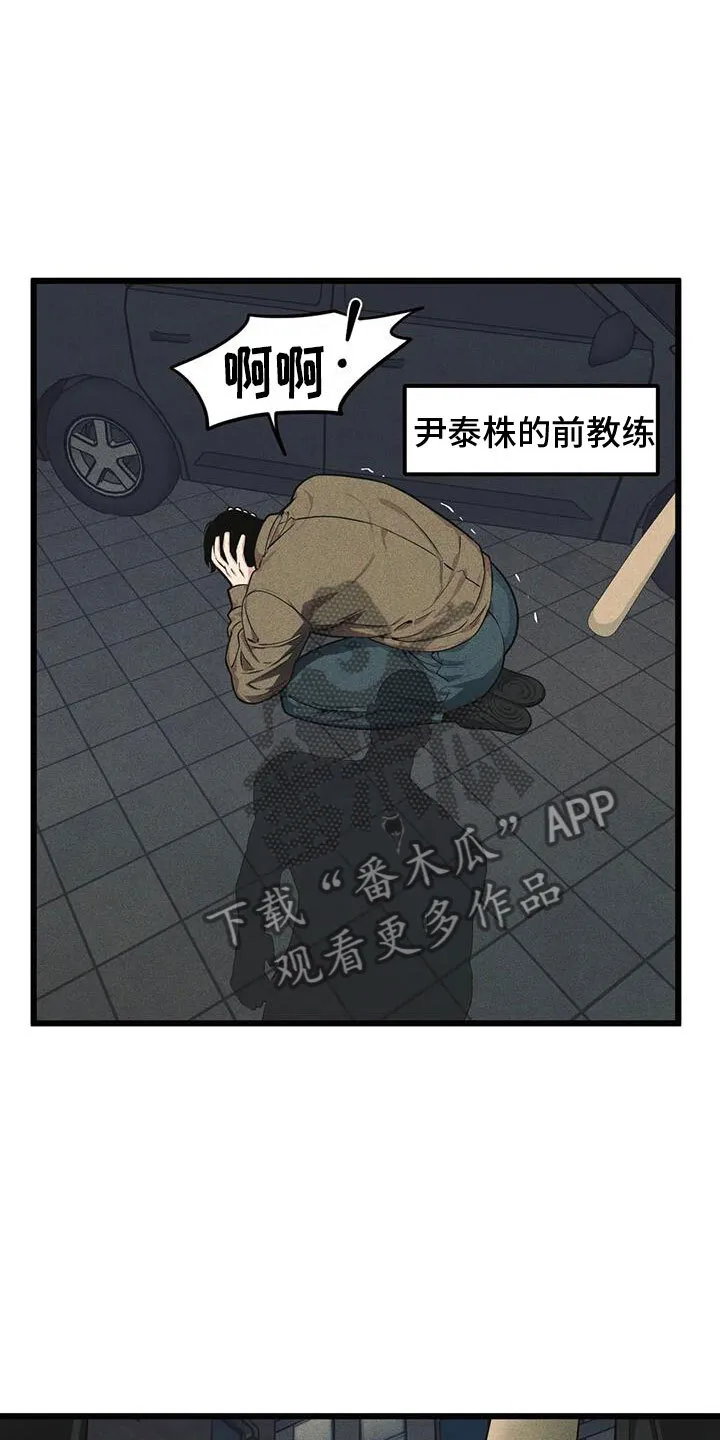 第153章：【番外】指示 第19页