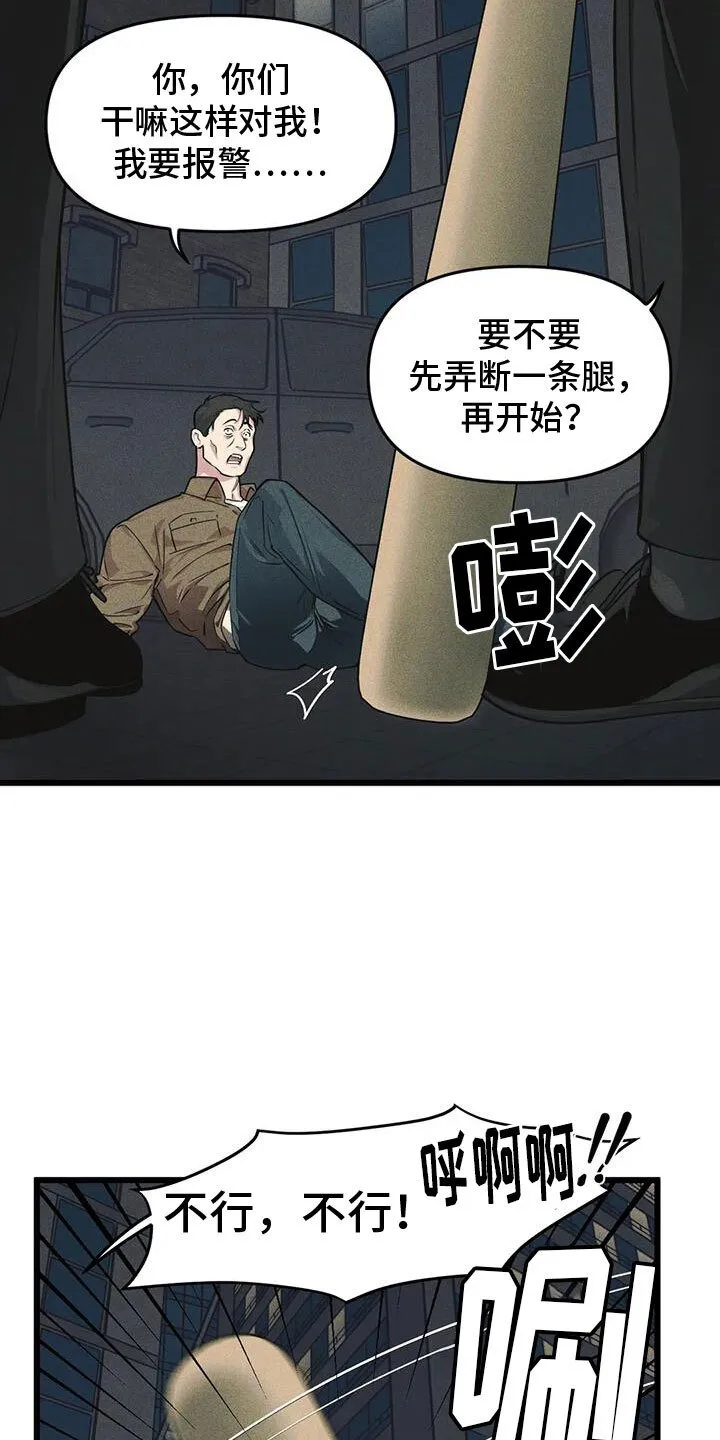 第153章：【番外】指示 第20页