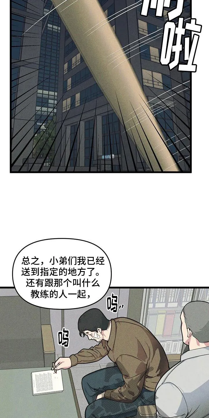 第153章：【番外】指示 第21页