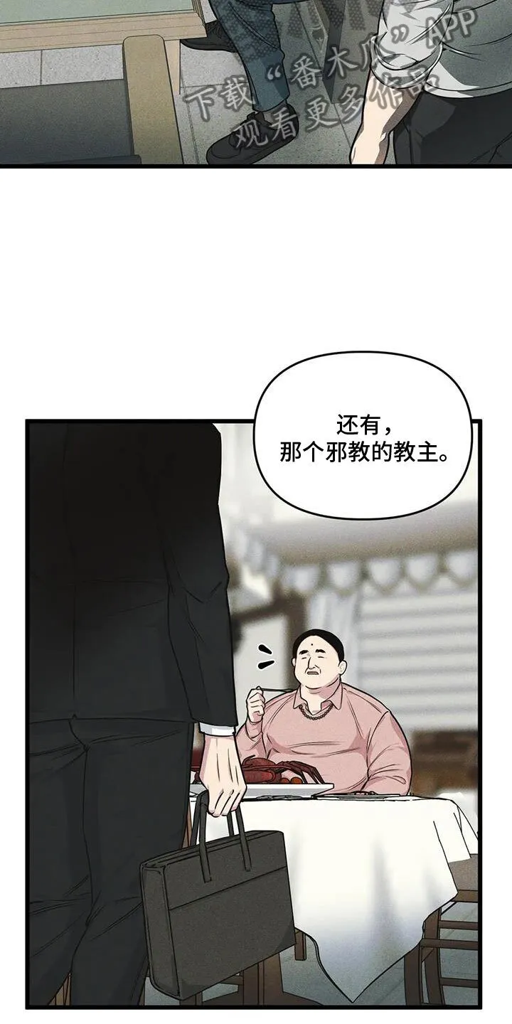 第153章：【番外】指示 第22页