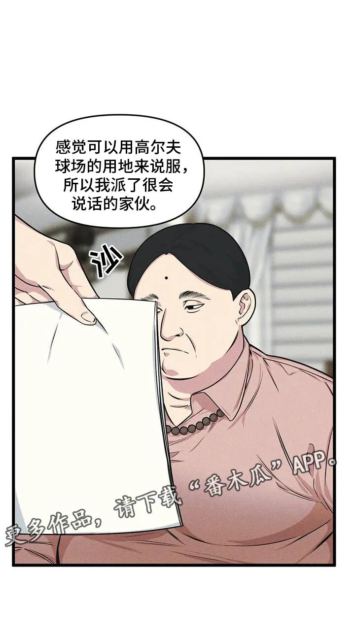 第153章：【番外】指示 第23页