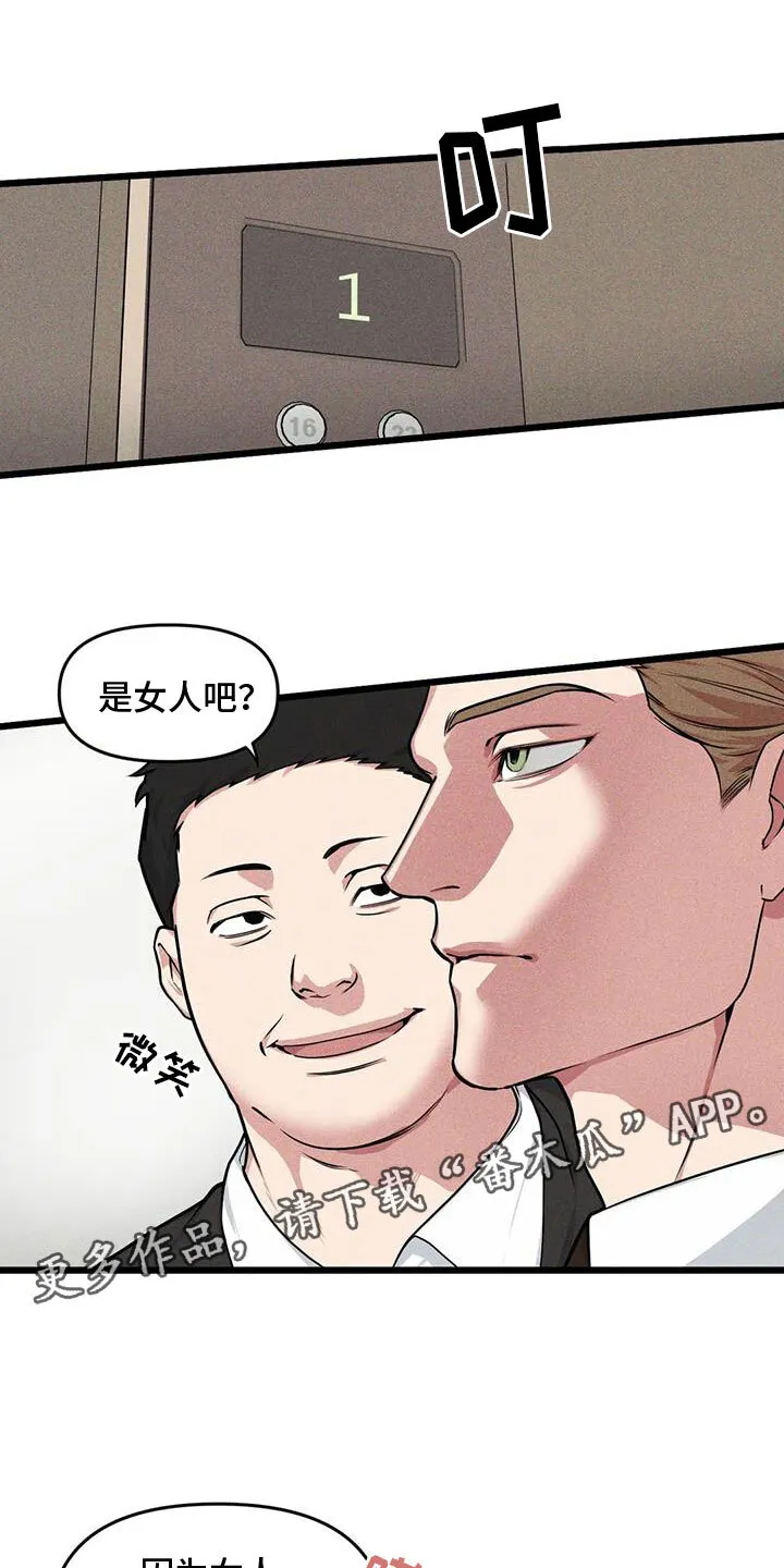 第153章：【番外】指示 第24页