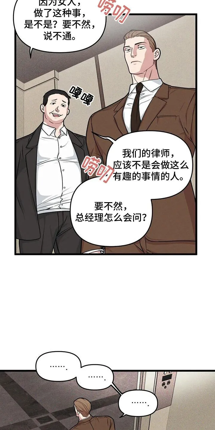 第154章：【番外】狗屁 第2页