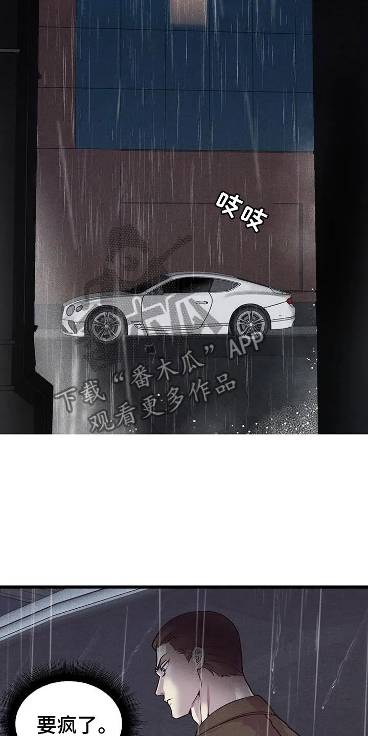 第154章：【番外】狗屁 第9页
