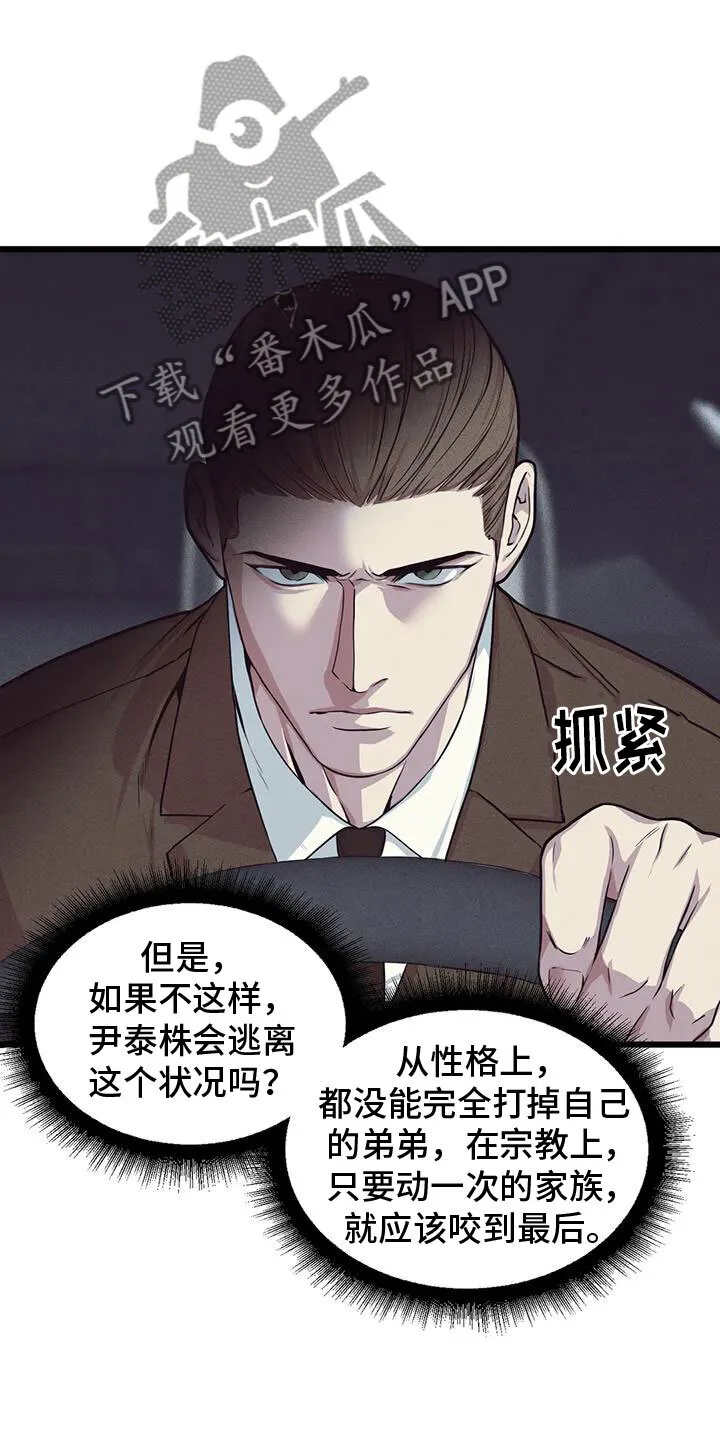 第154章：【番外】狗屁 第11页