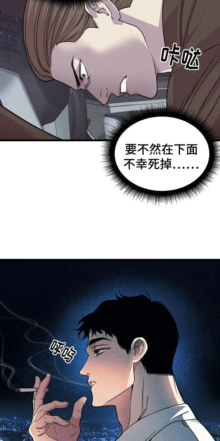 第154章：【番外】狗屁 第13页