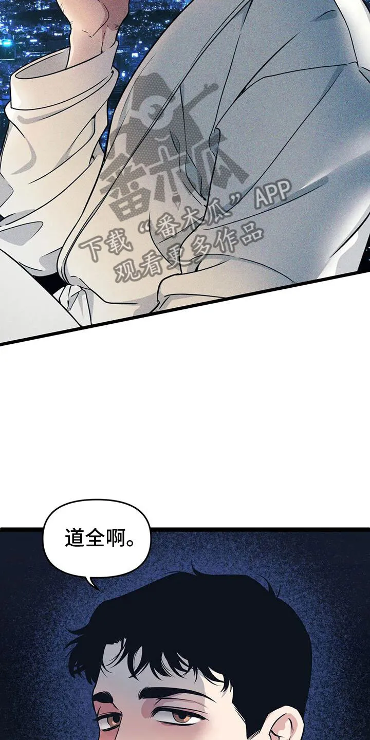 第154章：【番外】狗屁 第14页