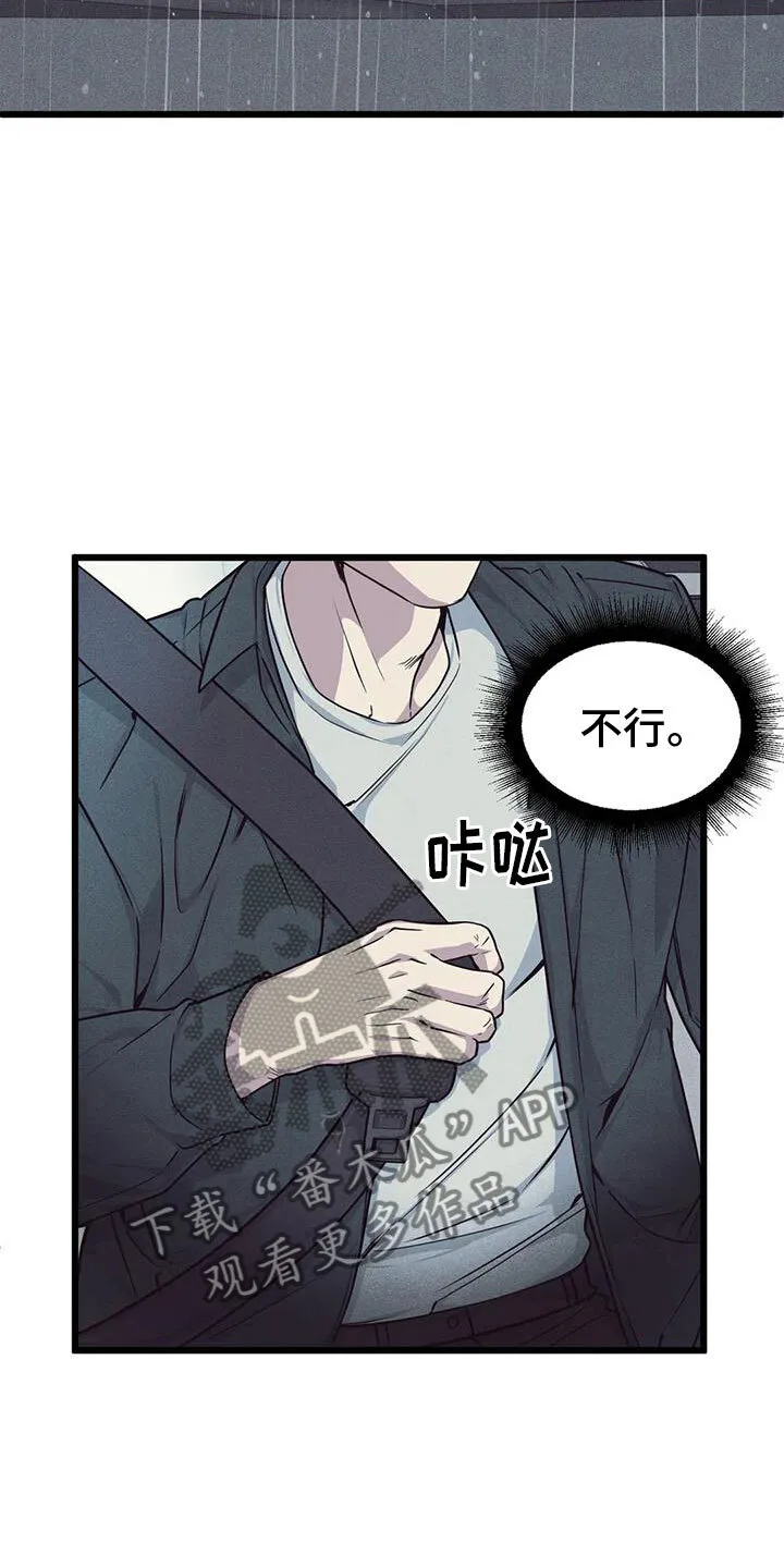 第154章：【番外】狗屁 第16页