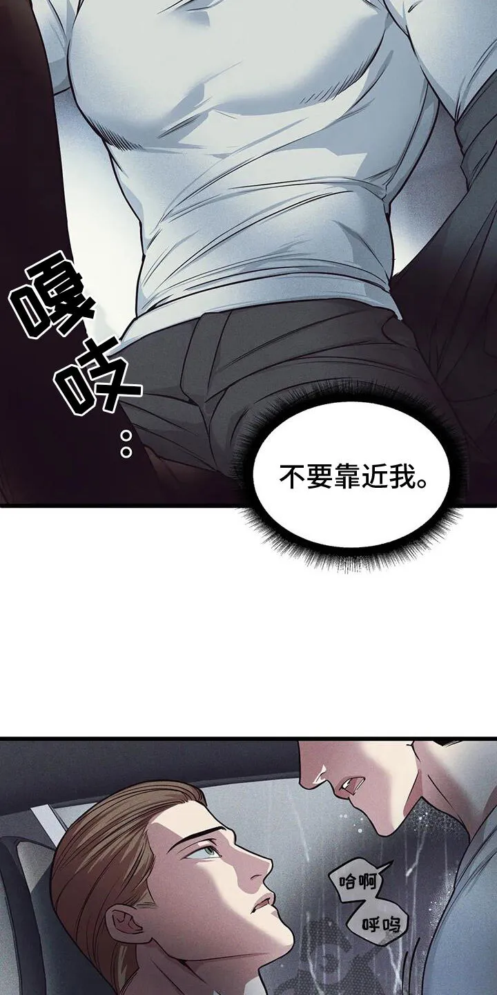 第154章：【番外】狗屁 第18页