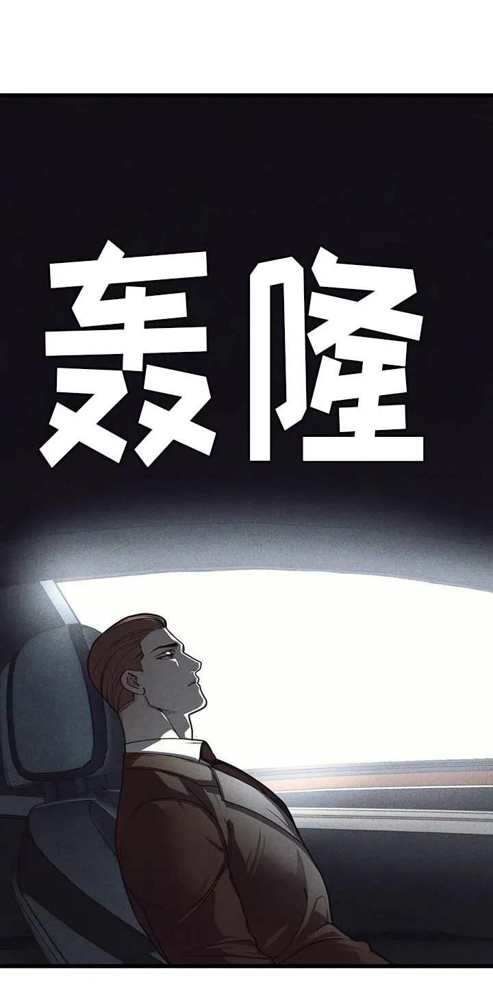 第154章：【番外】狗屁 第20页