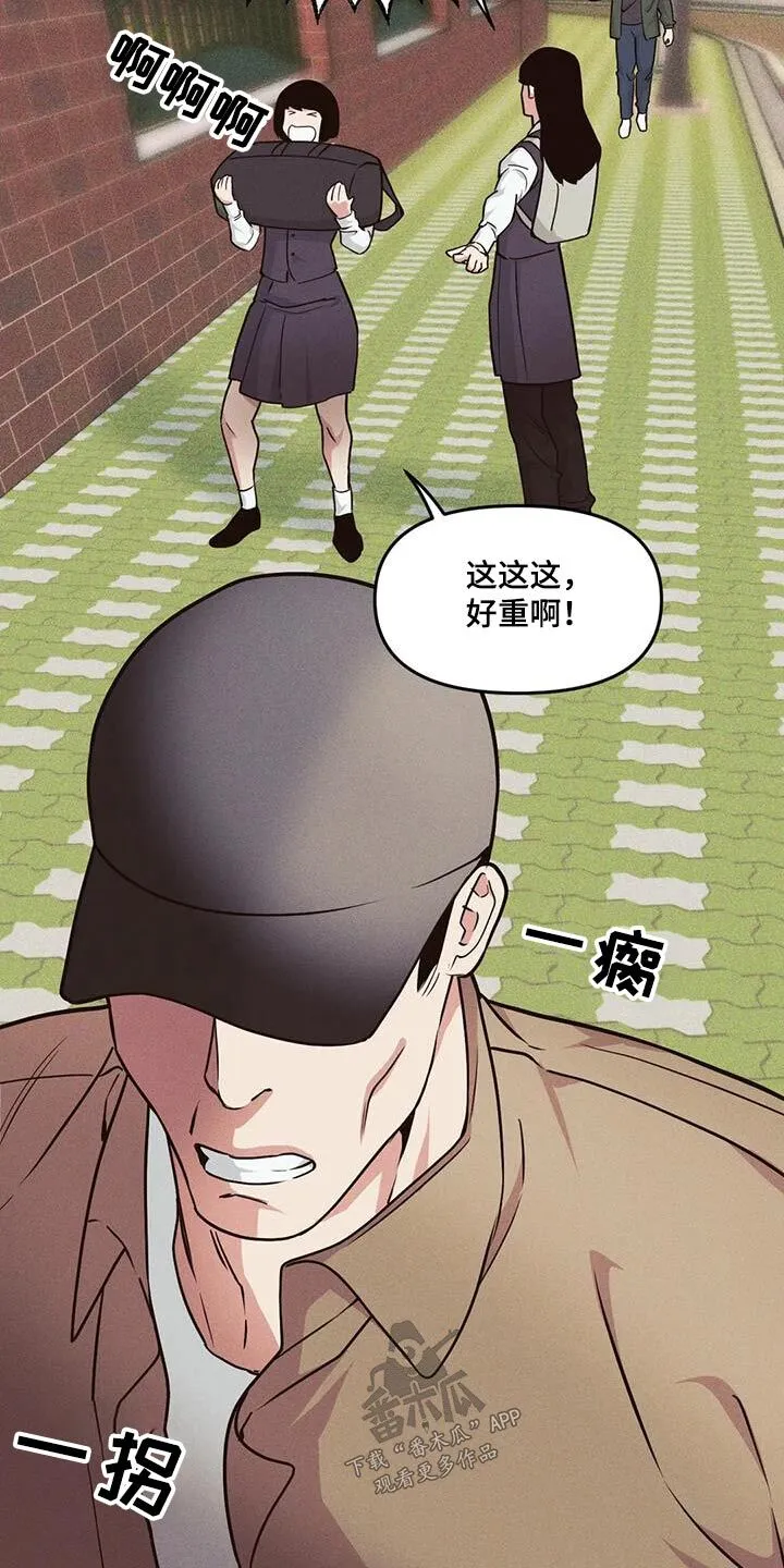 第155章：【番外】还你 第4页