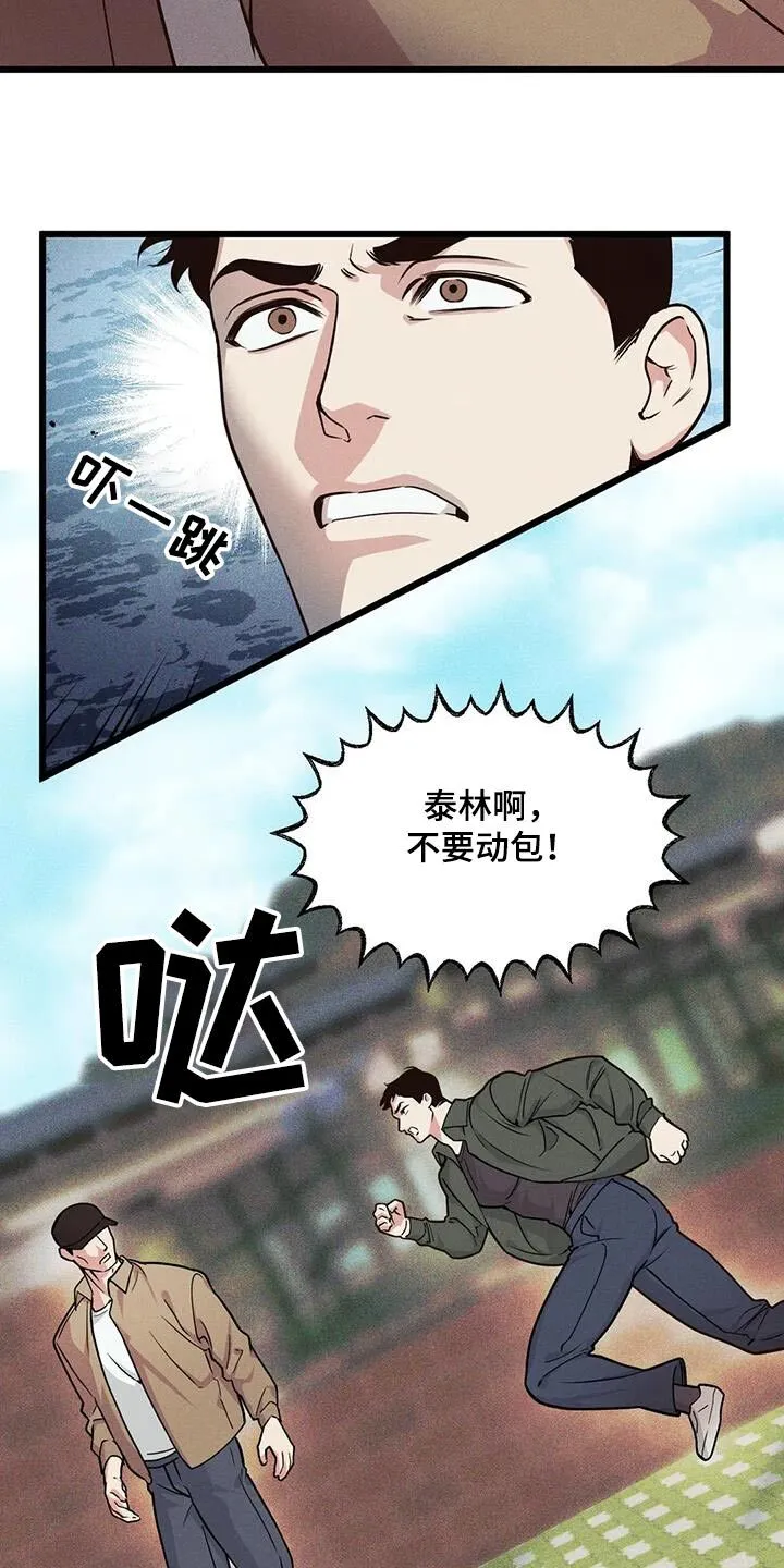 第155章：【番外】还你 第5页