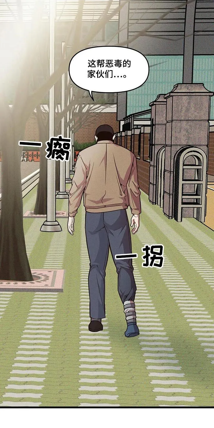 第155章：【番外】还你 第11页