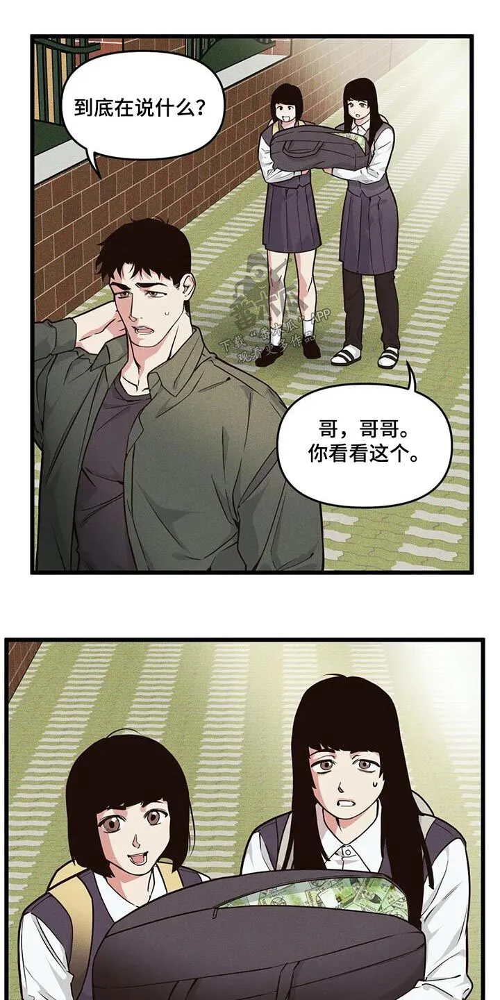 第155章：【番外】还你 第12页