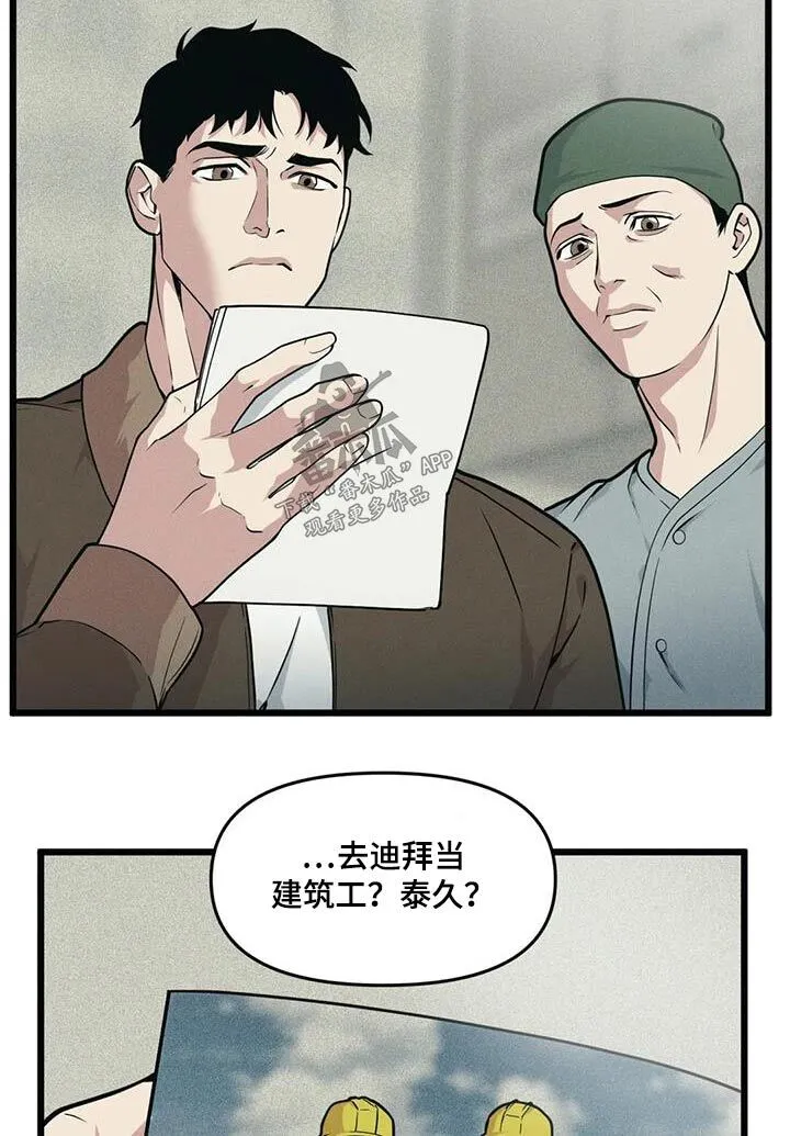 第155章：【番外】还你 第17页
