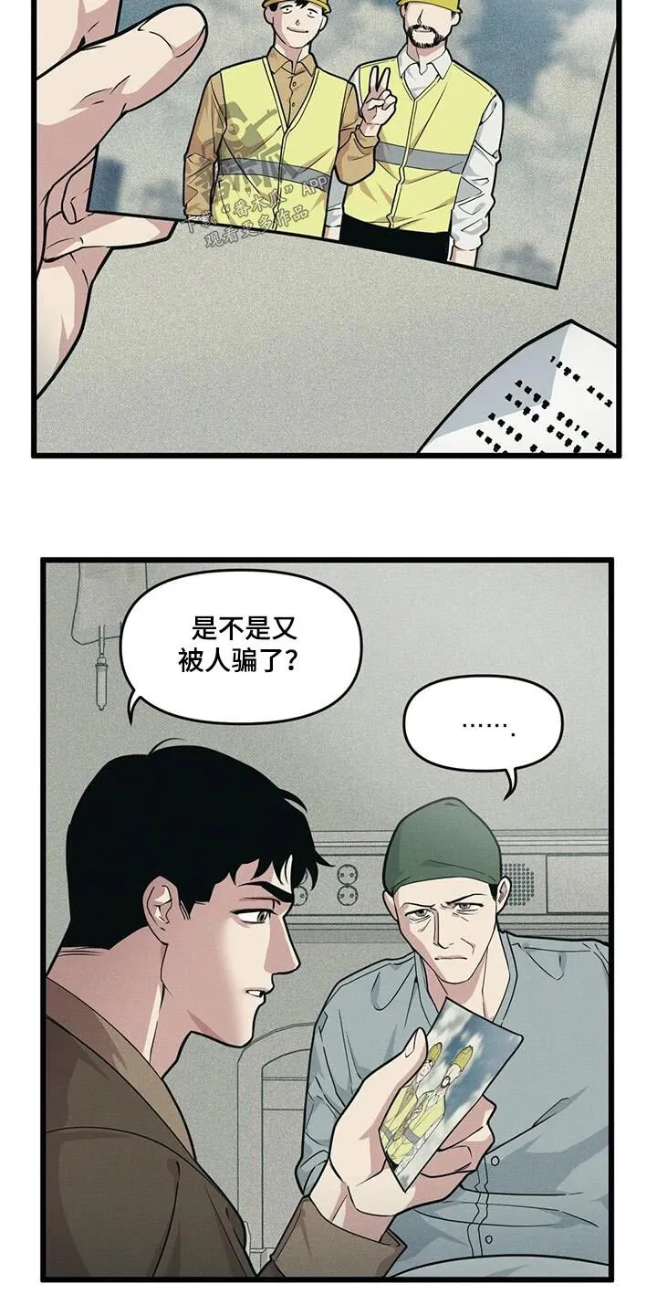 第155章：【番外】还你 第18页