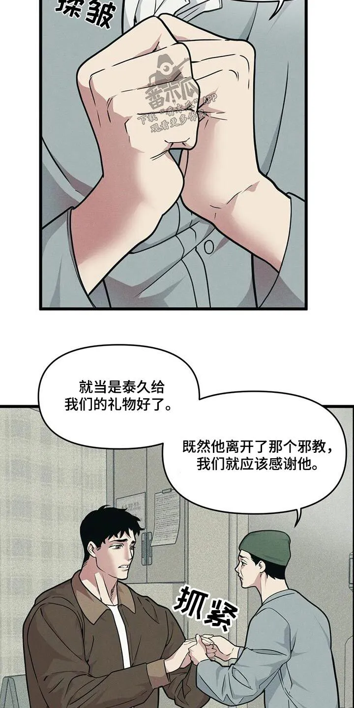 第155章：【番外】还你 第20页