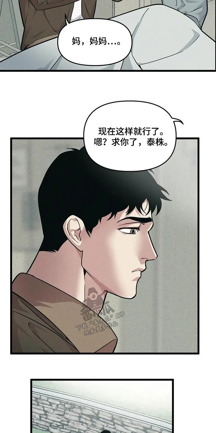 第156章：【番外】先见面 第3页