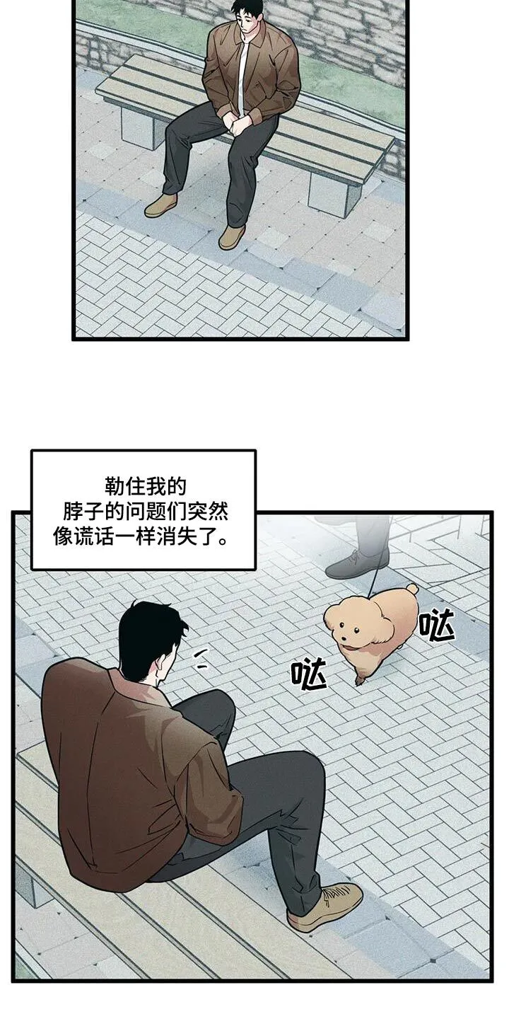 第156章：【番外】先见面 第4页