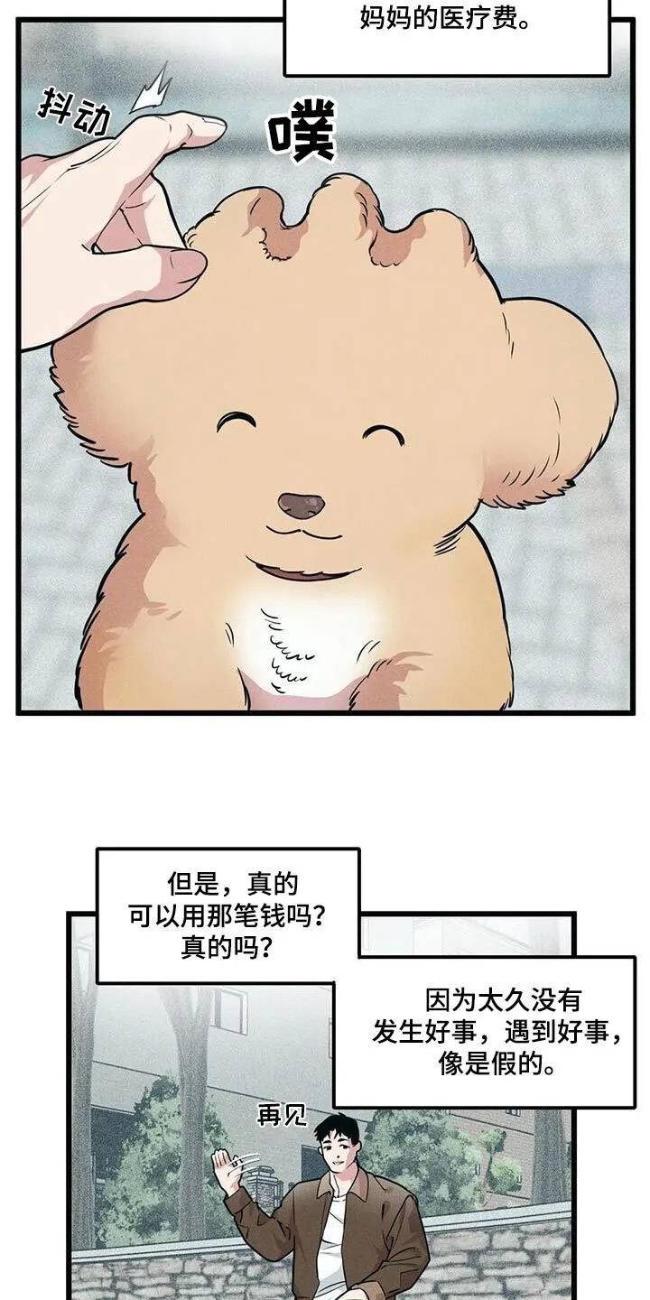 第156章：【番外】先见面 第6页