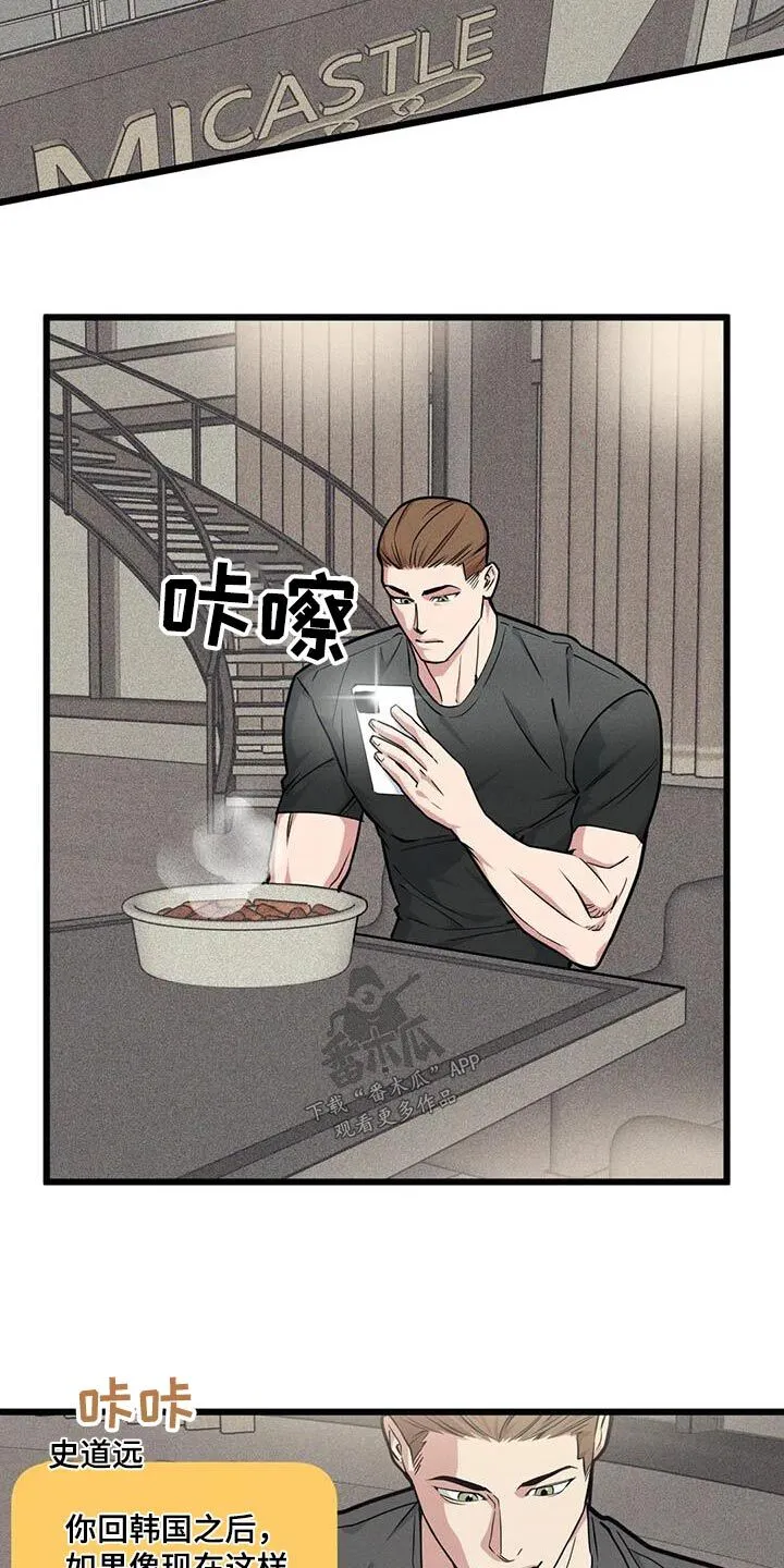 第156章：【番外】先见面 第9页