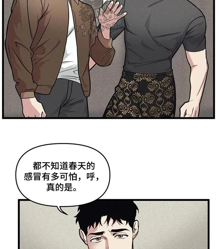 第156章：【番外】先见面 第15页