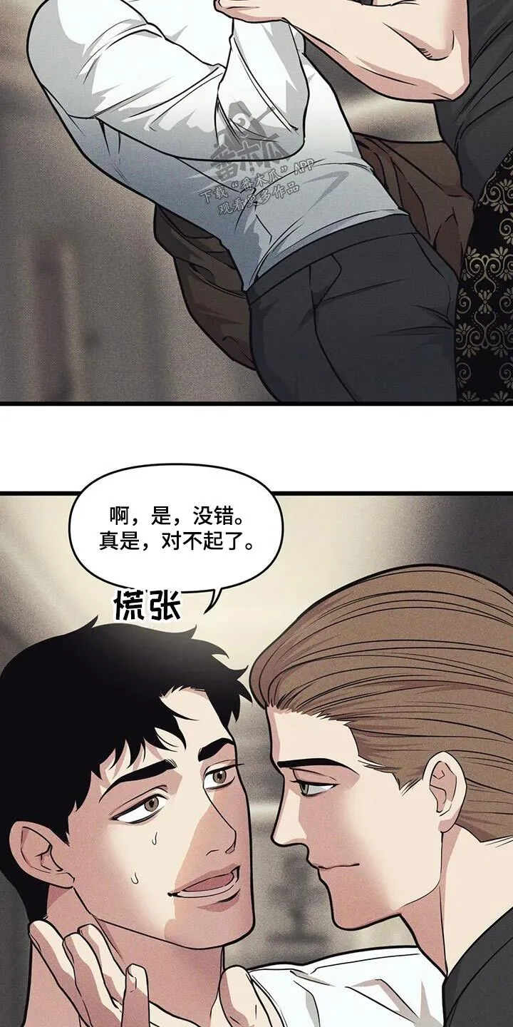 第156章：【番外】先见面 第17页