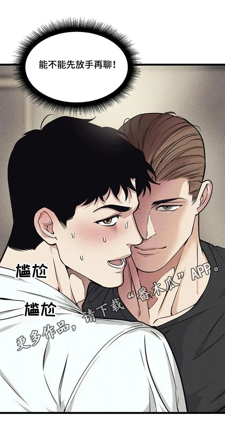 第156章：【番外】先见面 第19页