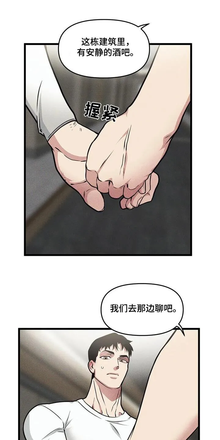 第157章：【番外】到此为止 第1页