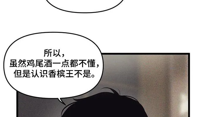 第157章：【番外】到此为止 第8页