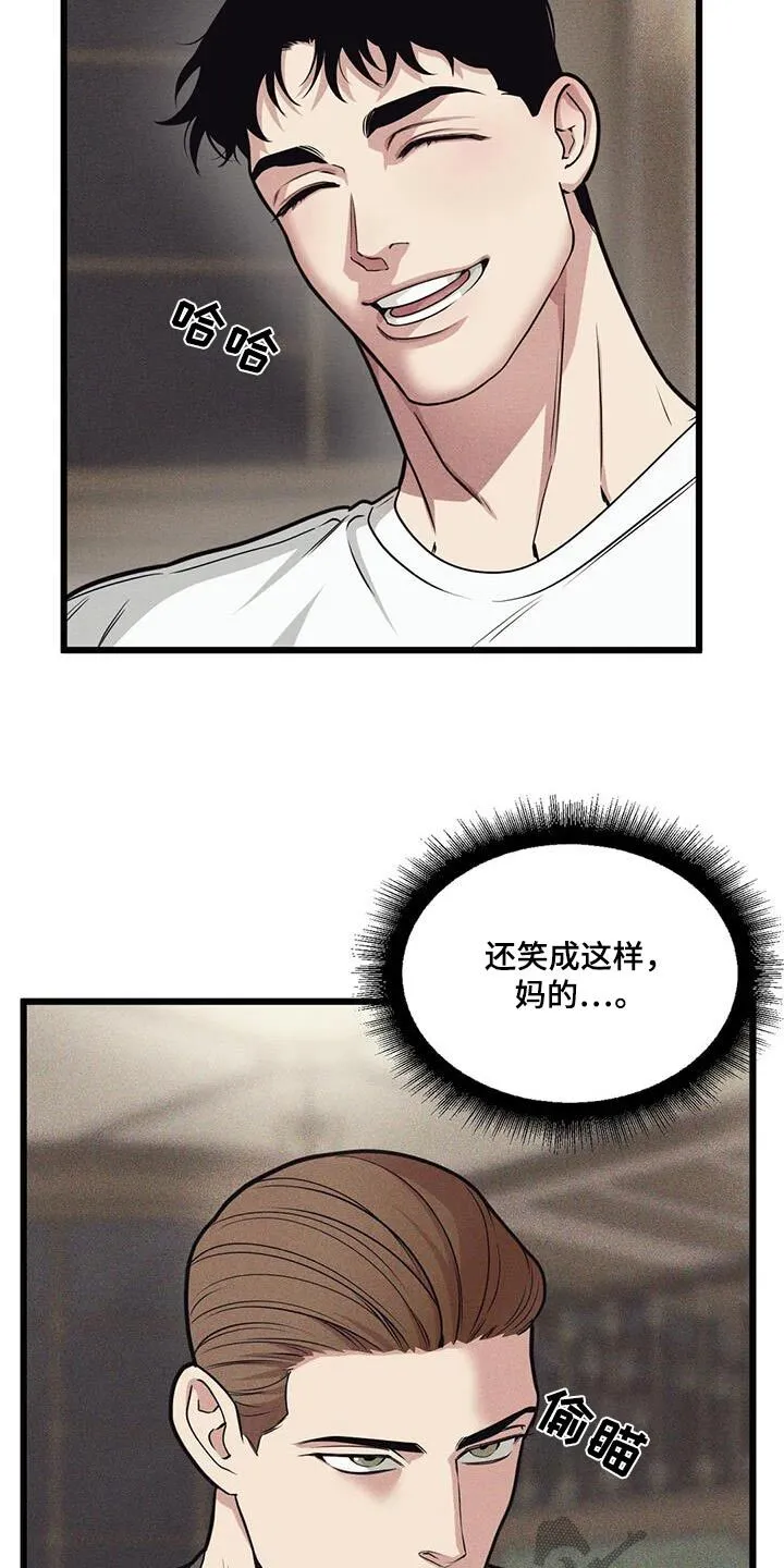 第157章：【番外】到此为止 第9页
