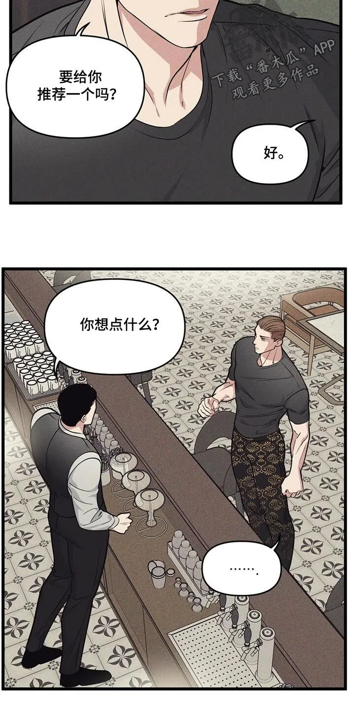 第157章：【番外】到此为止 第10页