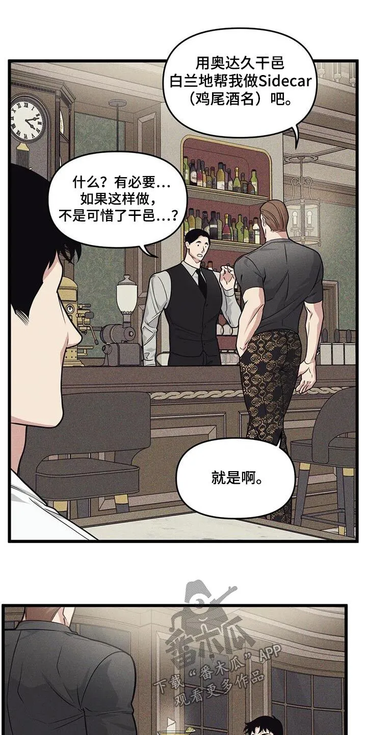 第157章：【番外】到此为止 第11页