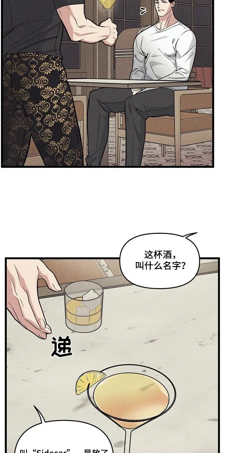 第157章：【番外】到此为止 第12页