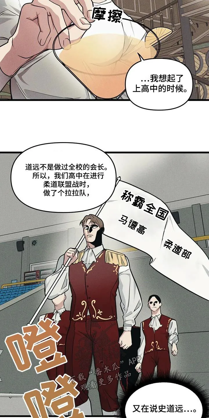 第157章：【番外】到此为止 第15页