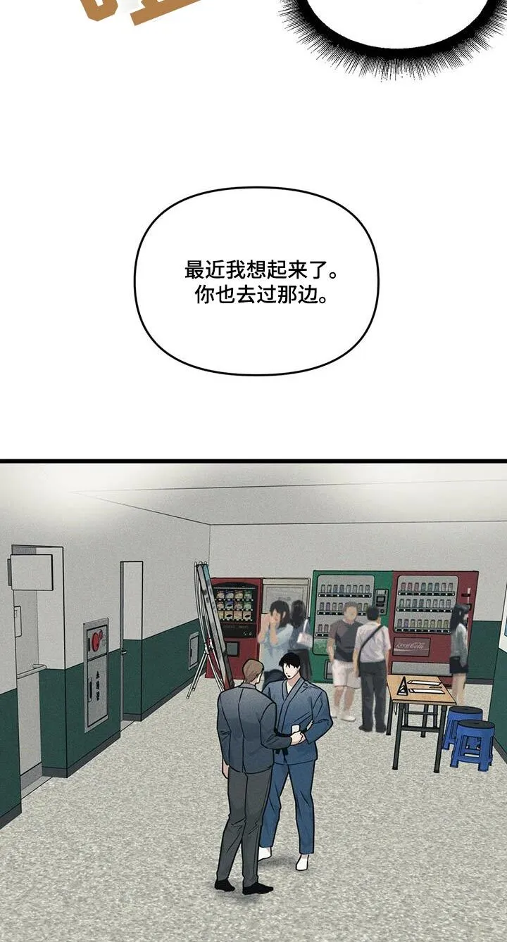 第157章：【番外】到此为止 第16页