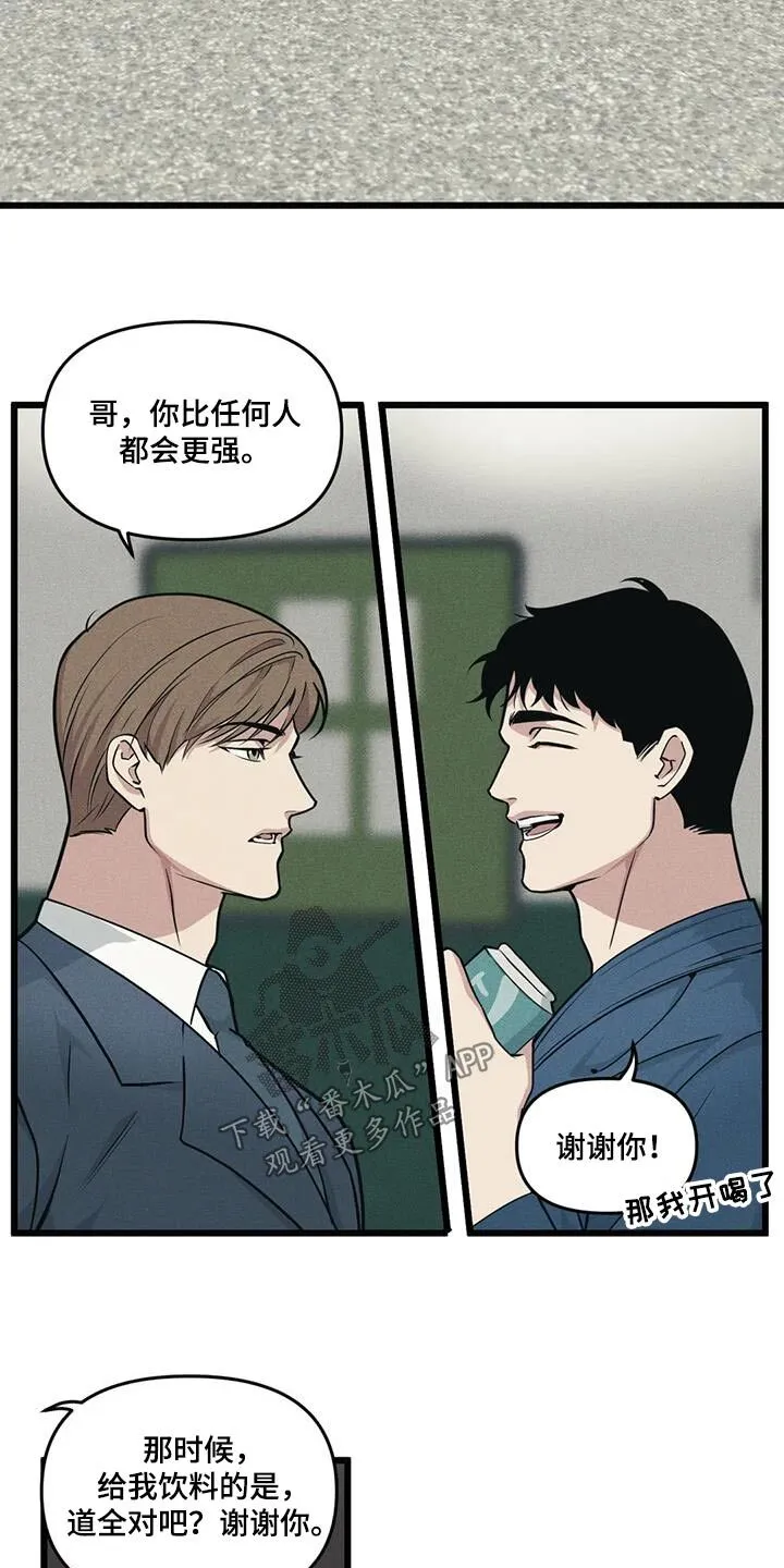 第157章：【番外】到此为止 第17页