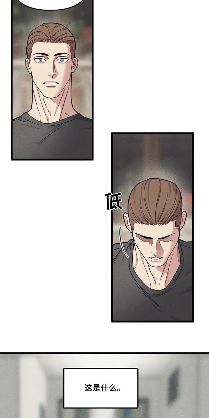 第157章：【番外】到此为止 第18页