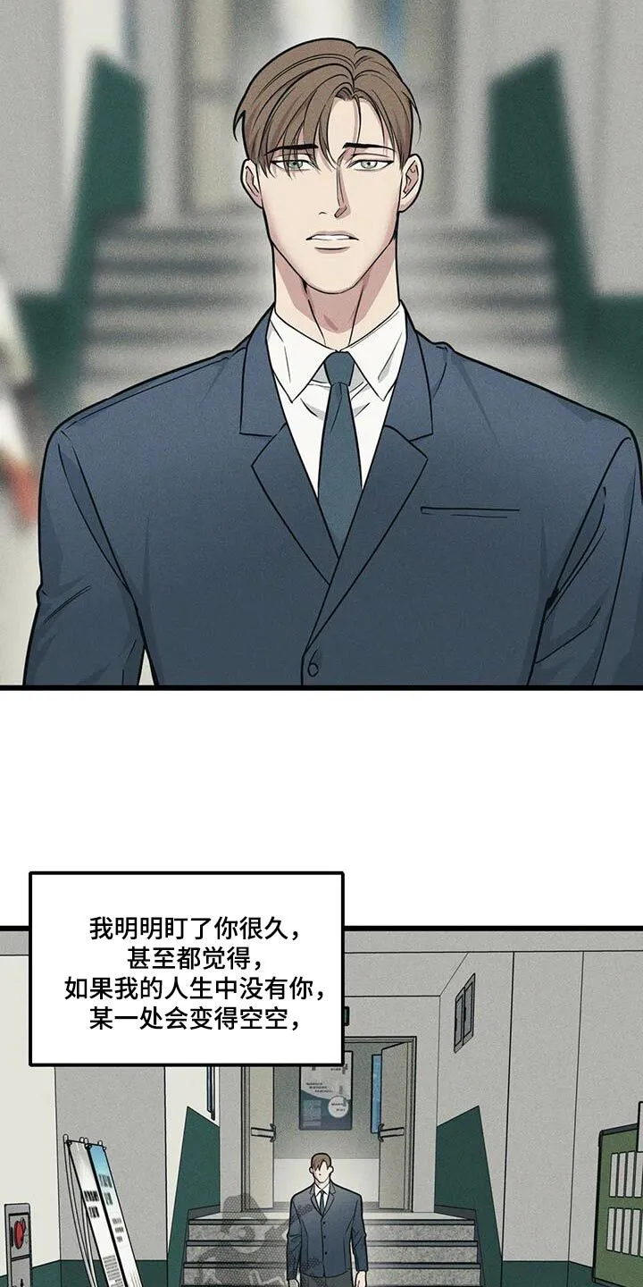 第157章：【番外】到此为止 第19页