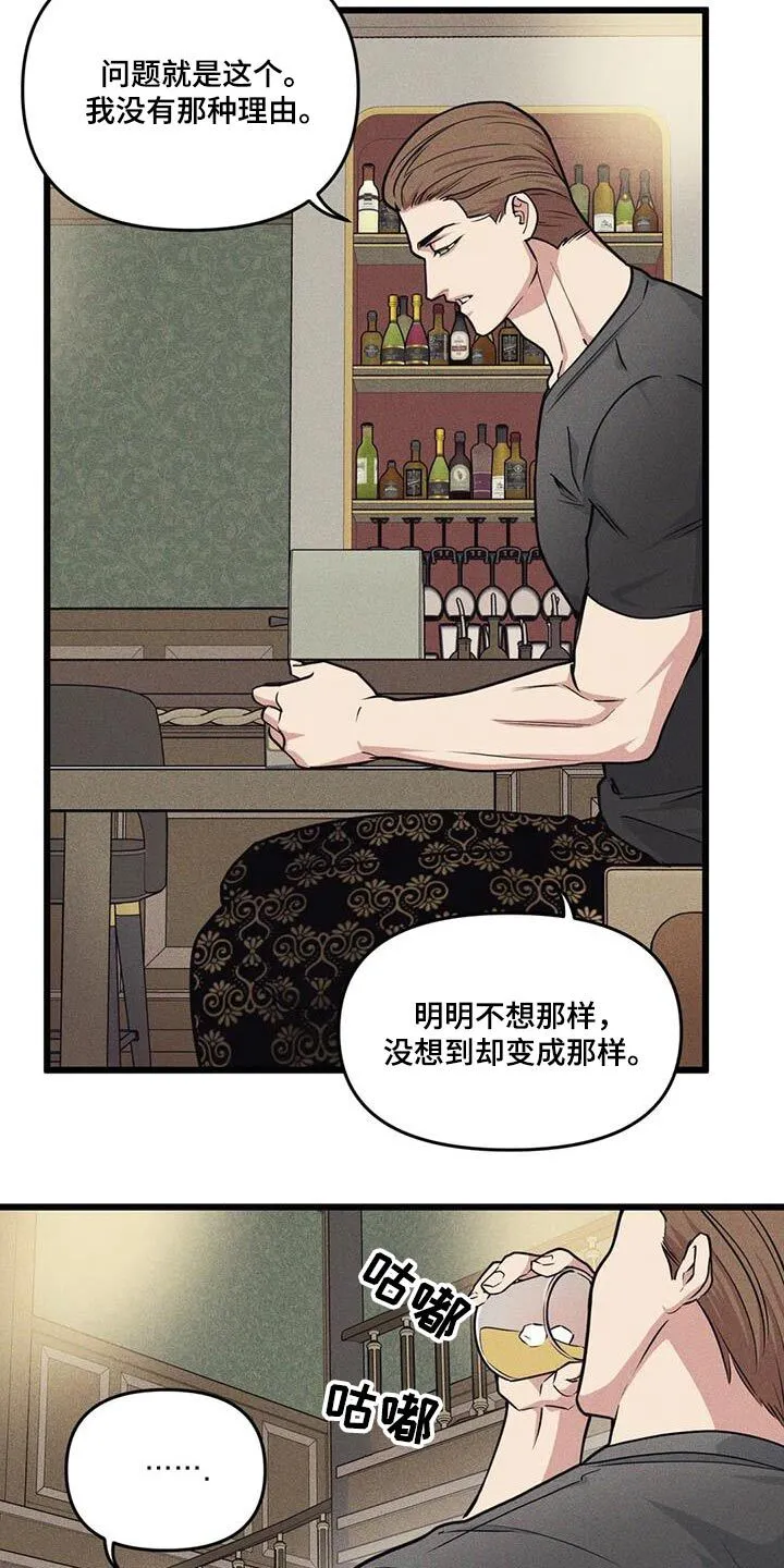 第158章：【番外】明知故问 第2页