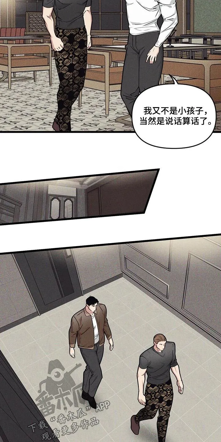 第158章：【番外】明知故问 第18页