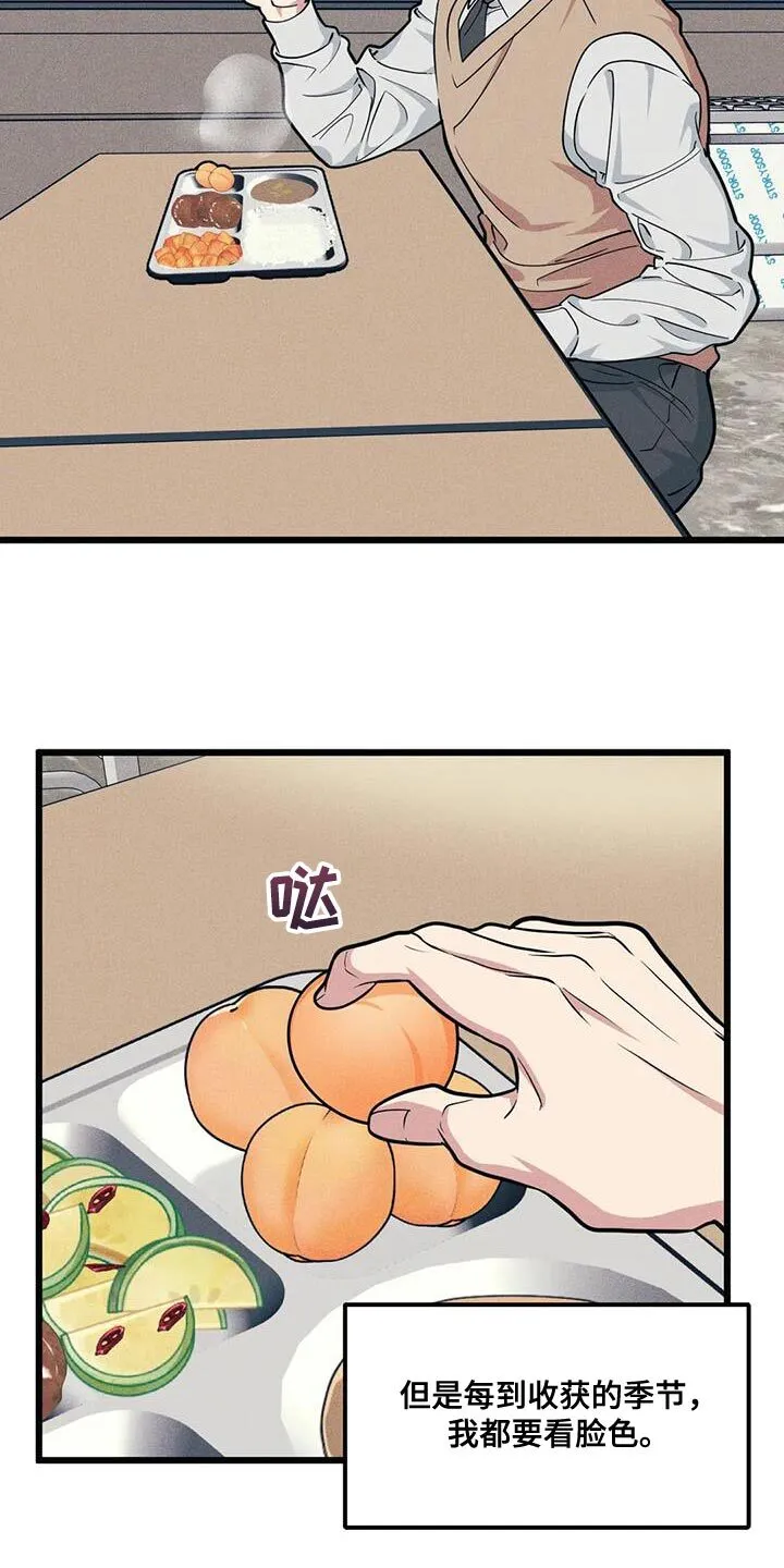 第159章：【番外】祝福的话 第3页