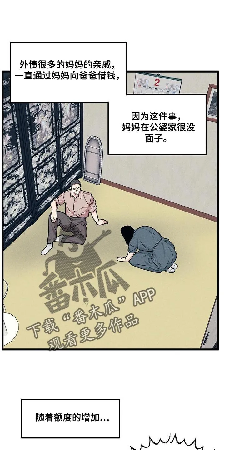 第159章：【番外】祝福的话 第4页