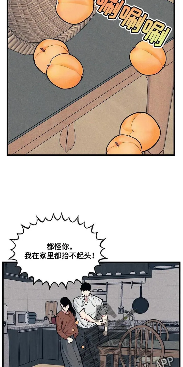 第159章：【番外】祝福的话 第6页