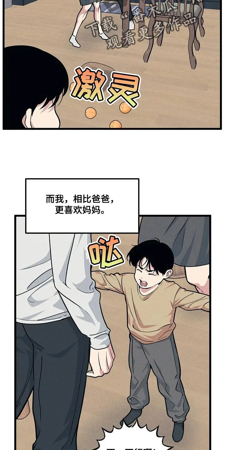 第159章：【番外】祝福的话 第7页