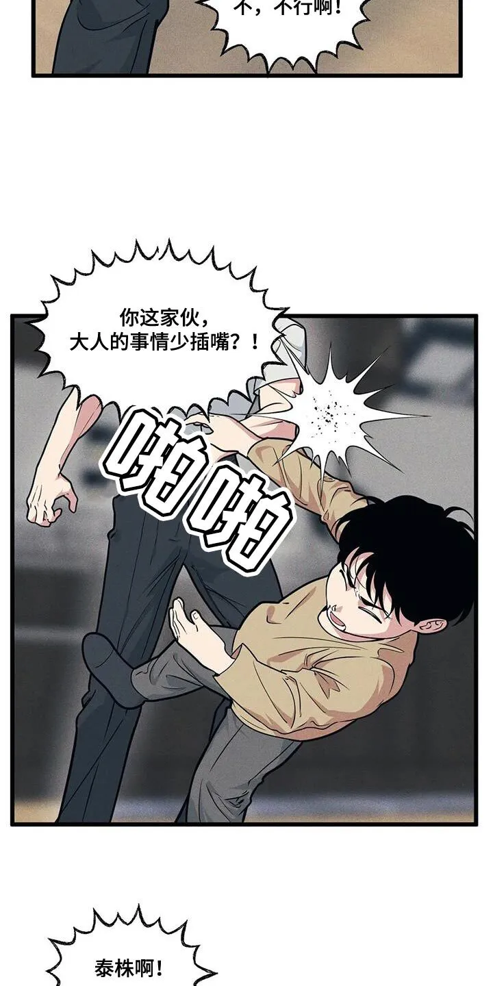 第159章：【番外】祝福的话 第8页