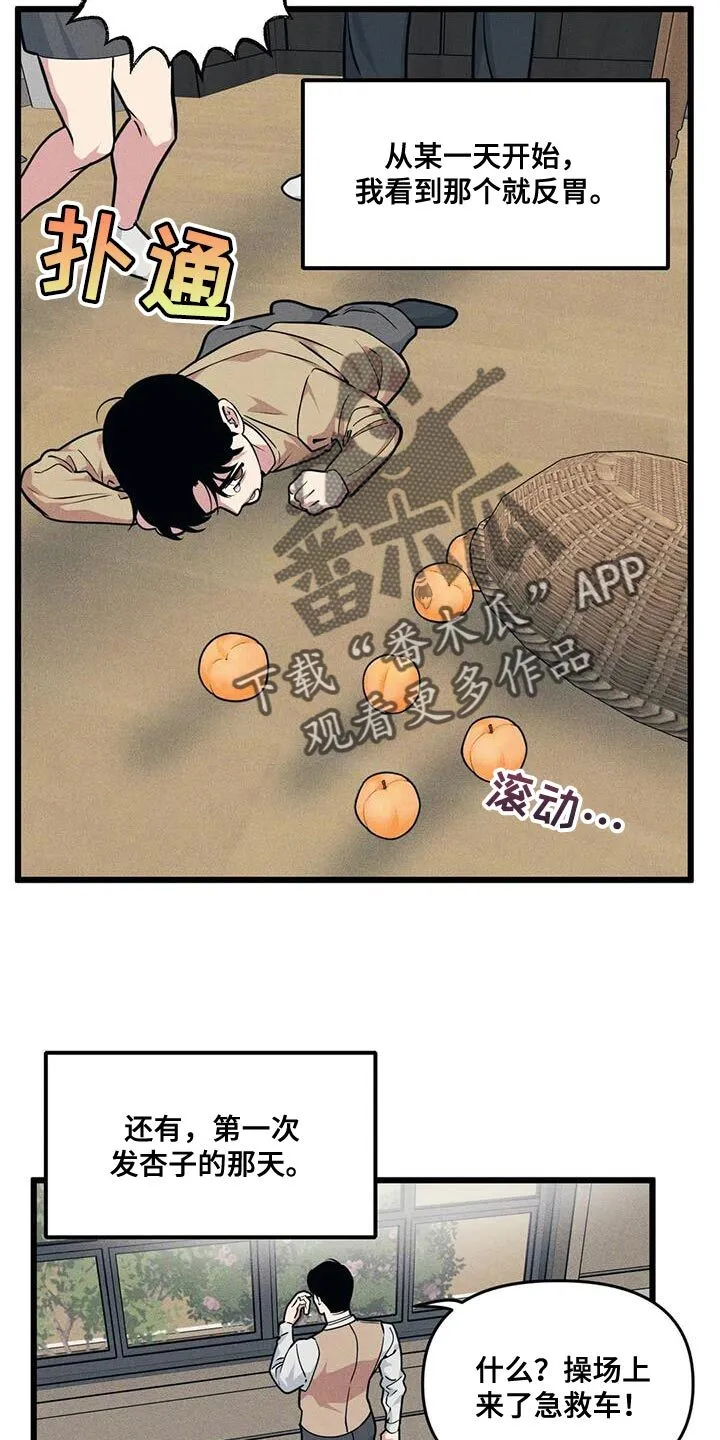 第159章：【番外】祝福的话 第9页