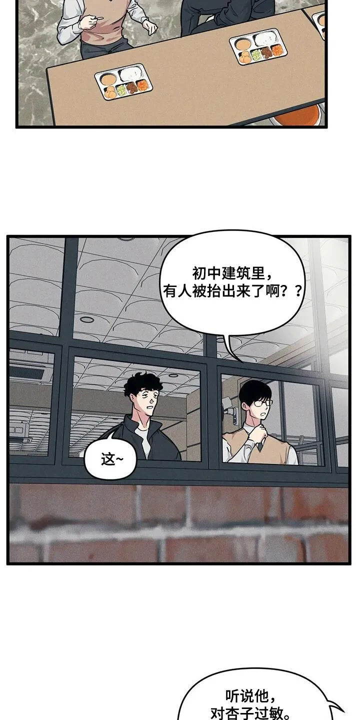 第159章：【番外】祝福的话 第11页
