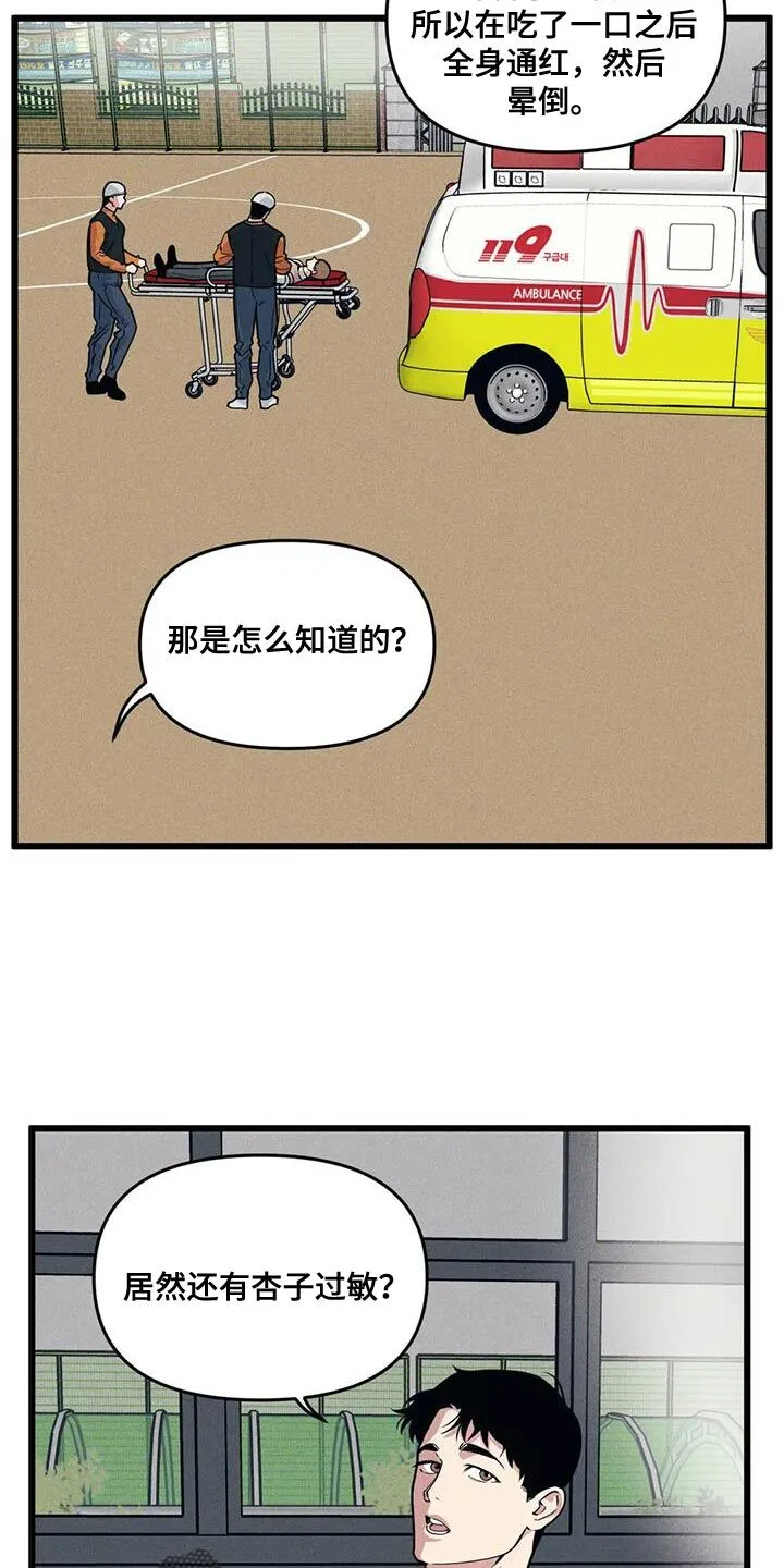 第159章：【番外】祝福的话 第12页