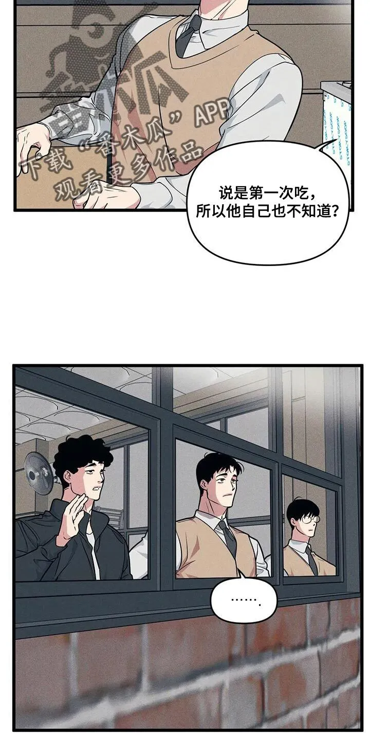 第159章：【番外】祝福的话 第13页
